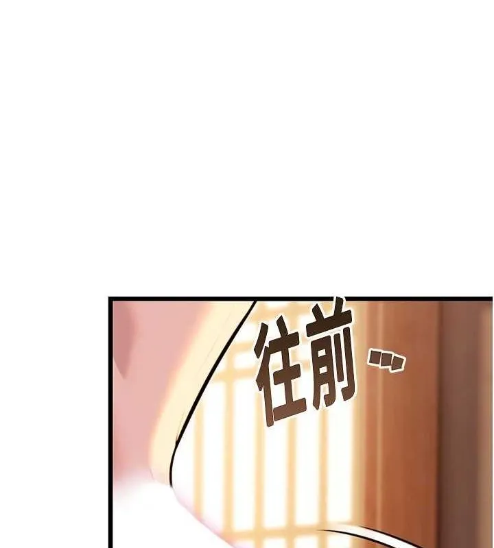 命运:贞洁慾女 第31話-喝啊聲中結淫緣 第4页