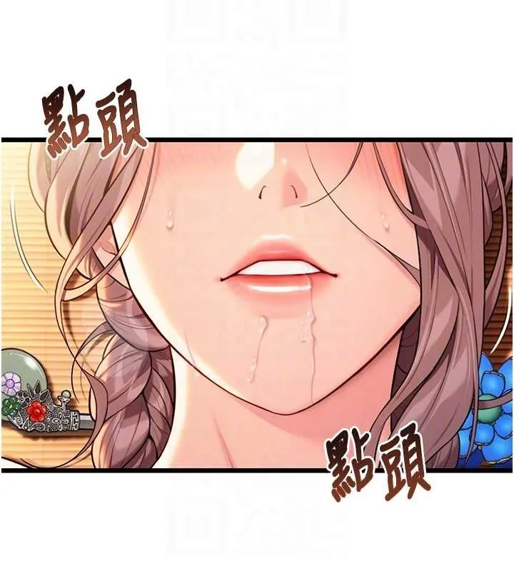 命运:贞洁慾女 第31話-喝啊聲中結淫緣 第42页
