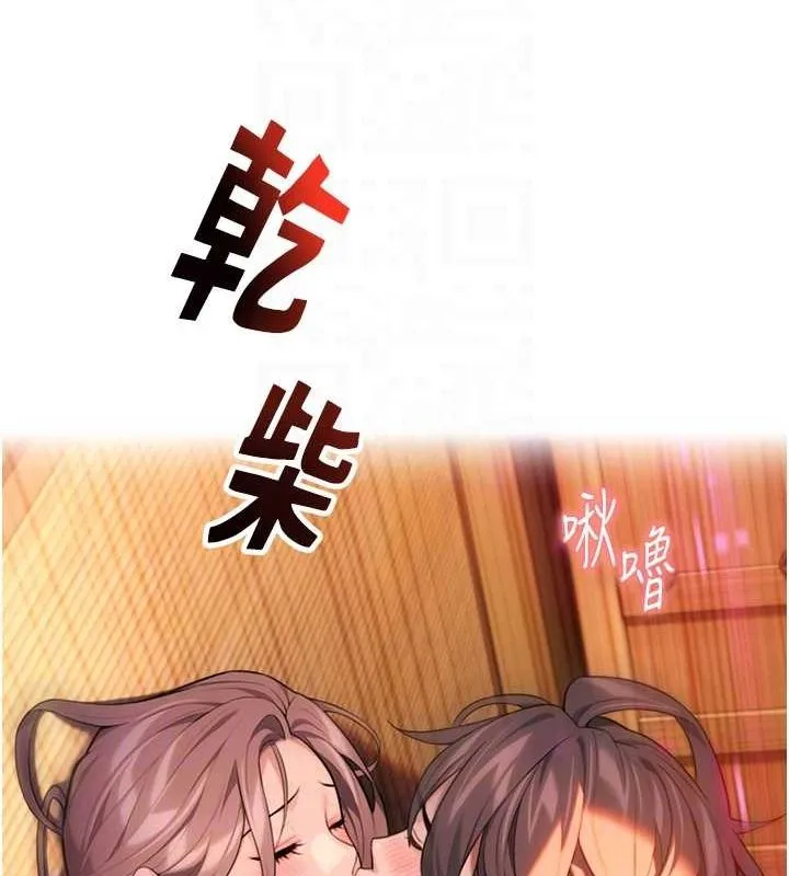 命运:贞洁慾女 第31話-喝啊聲中結淫緣 第86页