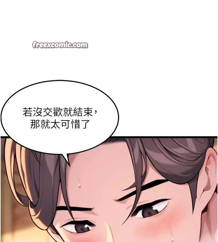 命运:贞洁慾女 第31話-喝啊聲中結淫緣 第48页