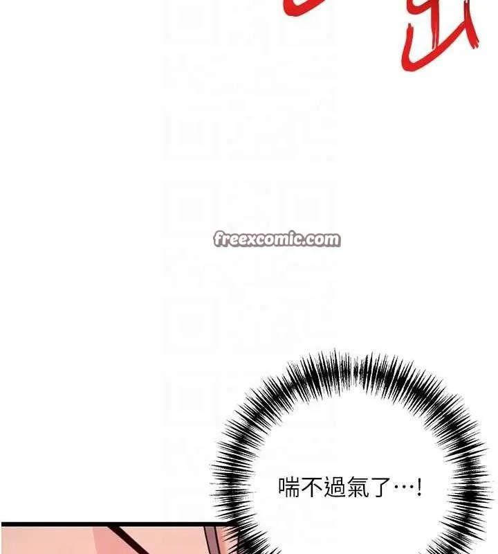 命运:贞洁慾女 第31話-喝啊聲中結淫緣 第80页