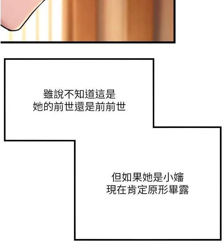命运:贞洁慾女 第31話-喝啊聲中結淫緣 第3页