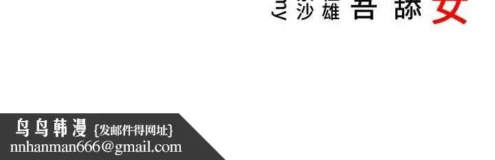 命运:贞洁慾女 第31話-喝啊聲中結淫緣 第141页