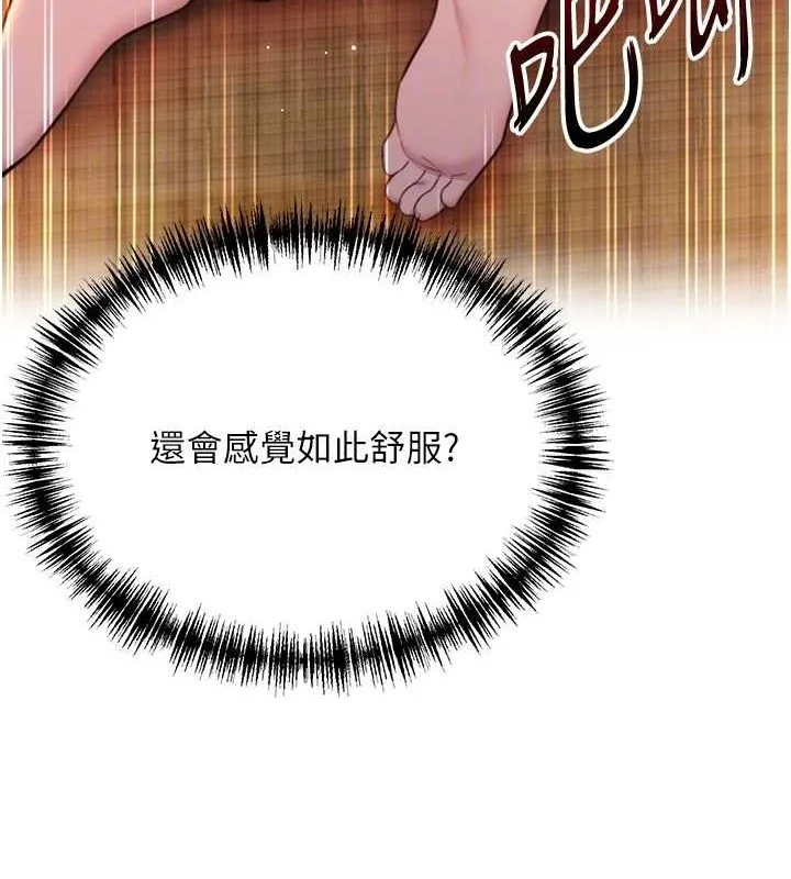 命运:贞洁慾女 第31話-喝啊聲中結淫緣 第92页