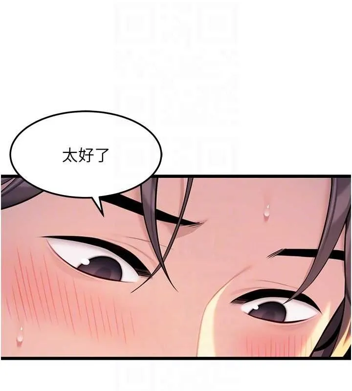 命运:贞洁慾女 第31話-喝啊聲中結淫緣 第43页