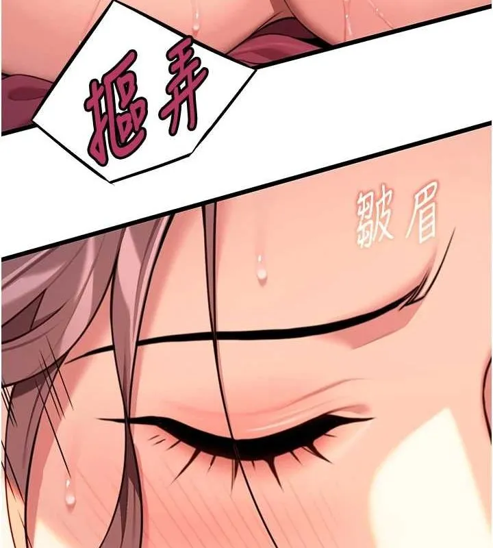 命运:贞洁慾女 第31話-喝啊聲中結淫緣 第34页