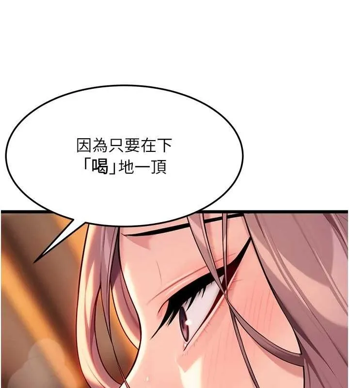命运:贞洁慾女 第31話-喝啊聲中結淫緣 第131页