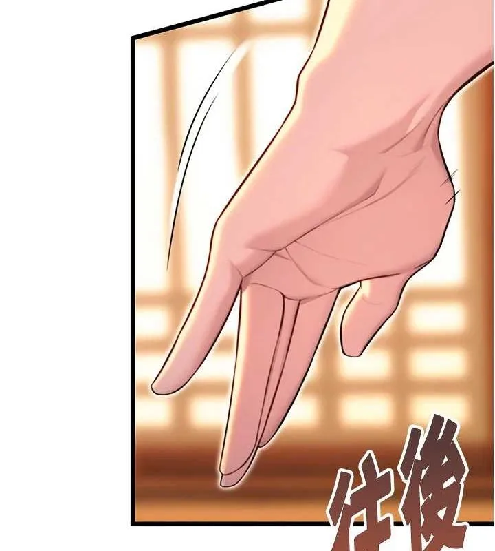 命运:贞洁慾女 第31話-喝啊聲中結淫緣 第27页