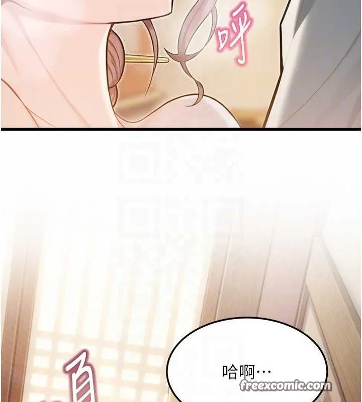 命运:贞洁慾女 第42話-巨鯨翻滾鑿淫道 第42页