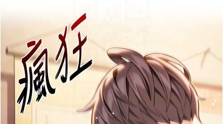 命运:贞洁慾女 第42話-巨鯨翻滾鑿淫道 第76页