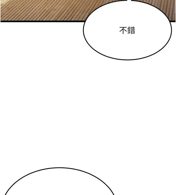 命运:贞洁慾女 第42話-巨鯨翻滾鑿淫道 第5页