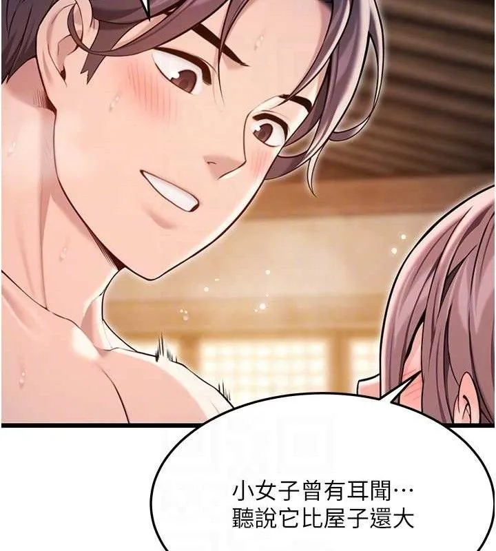 命运:贞洁慾女 第42話-巨鯨翻滾鑿淫道 第101页