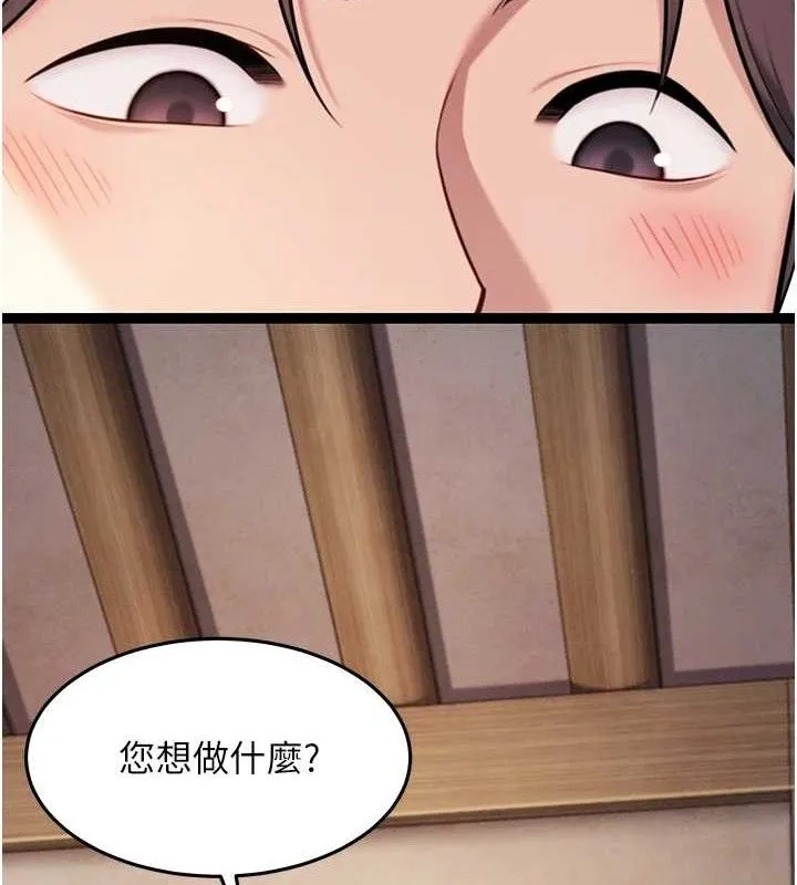命运:贞洁慾女 第42話-巨鯨翻滾鑿淫道 第2页