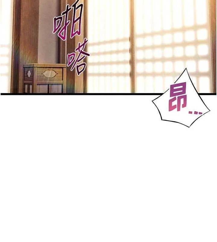 命运:贞洁慾女 第42話-巨鯨翻滾鑿淫道 第140页