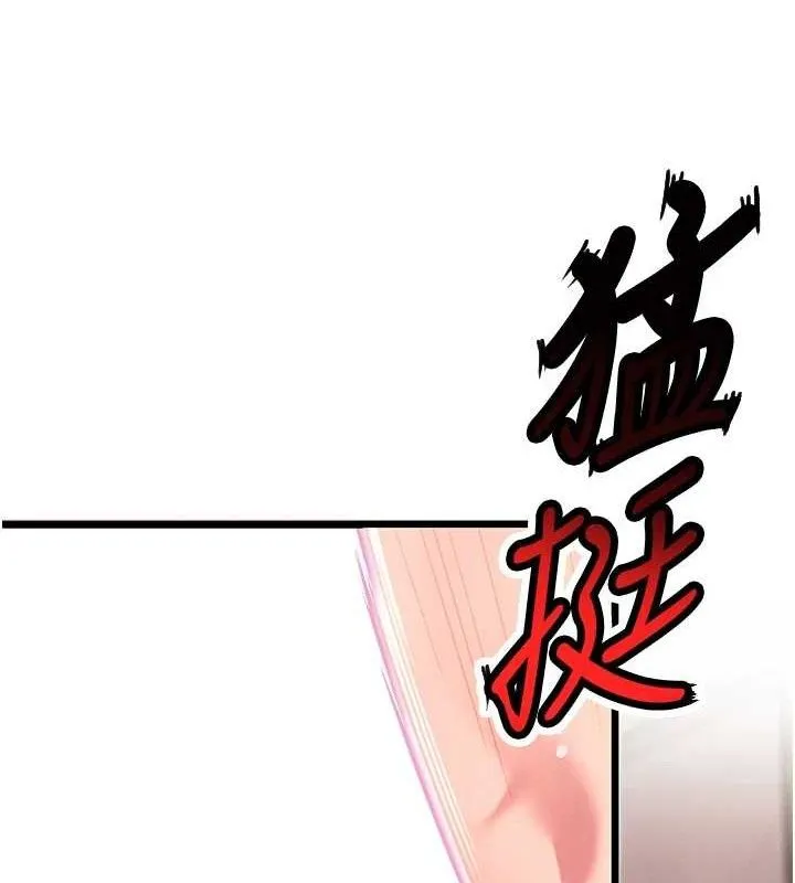 命运:贞洁慾女 第42話-巨鯨翻滾鑿淫道 第108页