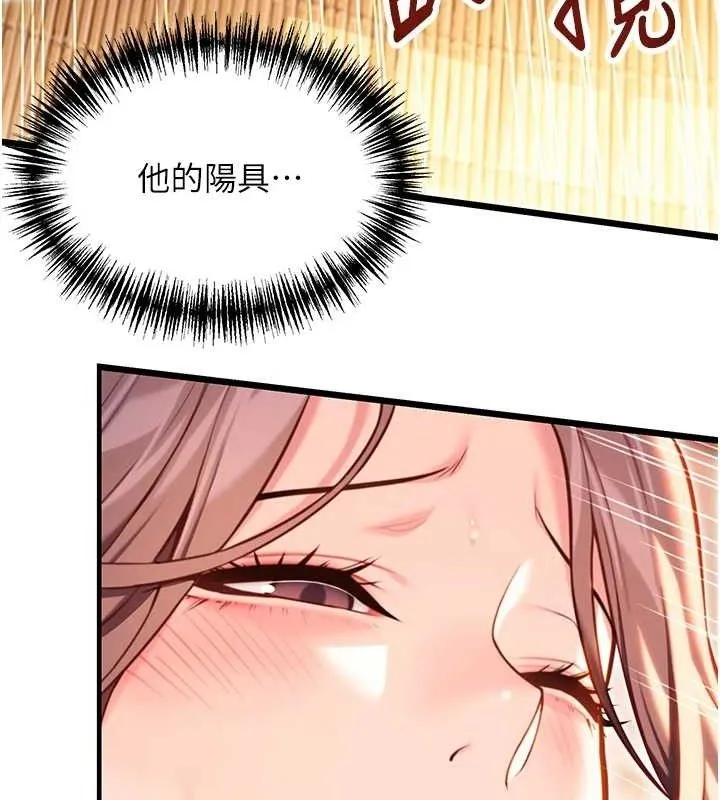 命运:贞洁慾女 第42話-巨鯨翻滾鑿淫道 第124页