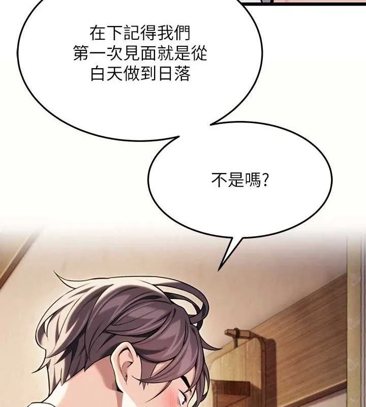 命运:贞洁慾女 第42話-巨鯨翻滾鑿淫道 第11页