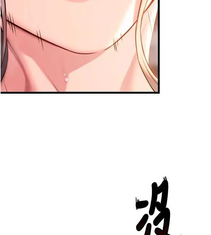 命运:贞洁慾女 第42話-巨鯨翻滾鑿淫道 第117页