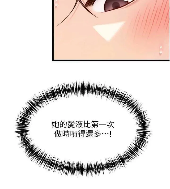 命运:贞洁慾女 第42話-巨鯨翻滾鑿淫道 第131页
