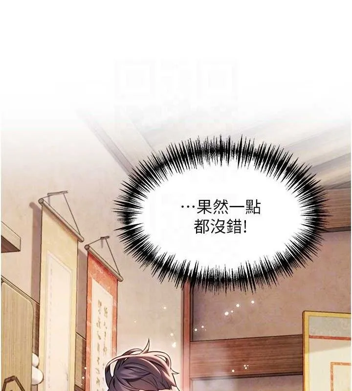 命运:贞洁慾女 第42話-巨鯨翻滾鑿淫道 第95页
