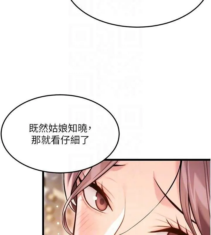 命运:贞洁慾女 第42話-巨鯨翻滾鑿淫道 第102页