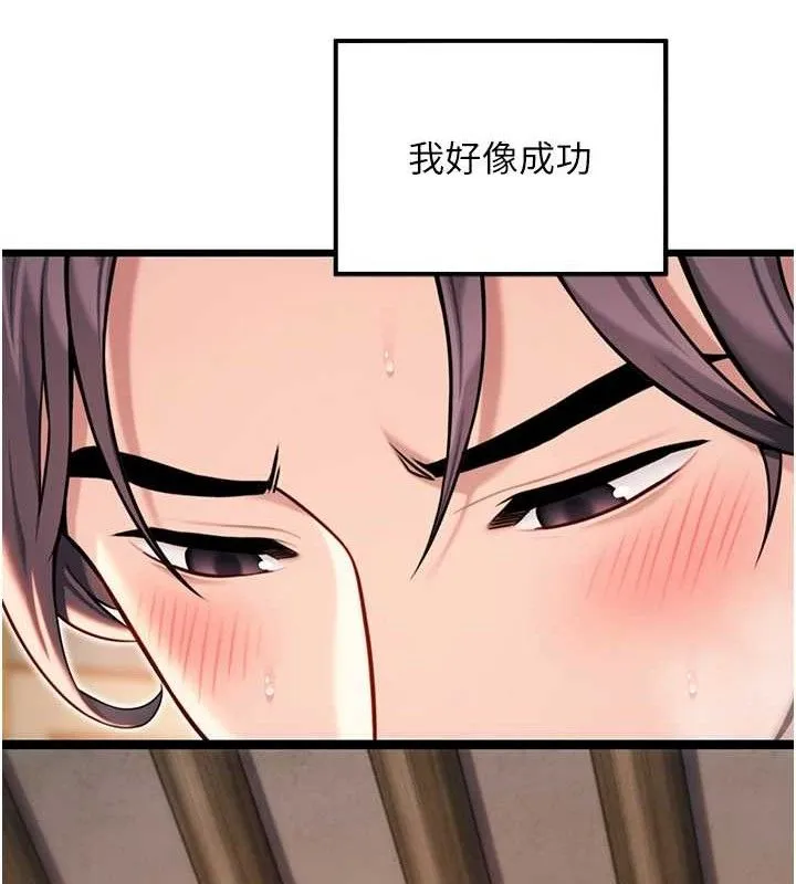 命运:贞洁慾女 第42話-巨鯨翻滾鑿淫道 第134页
