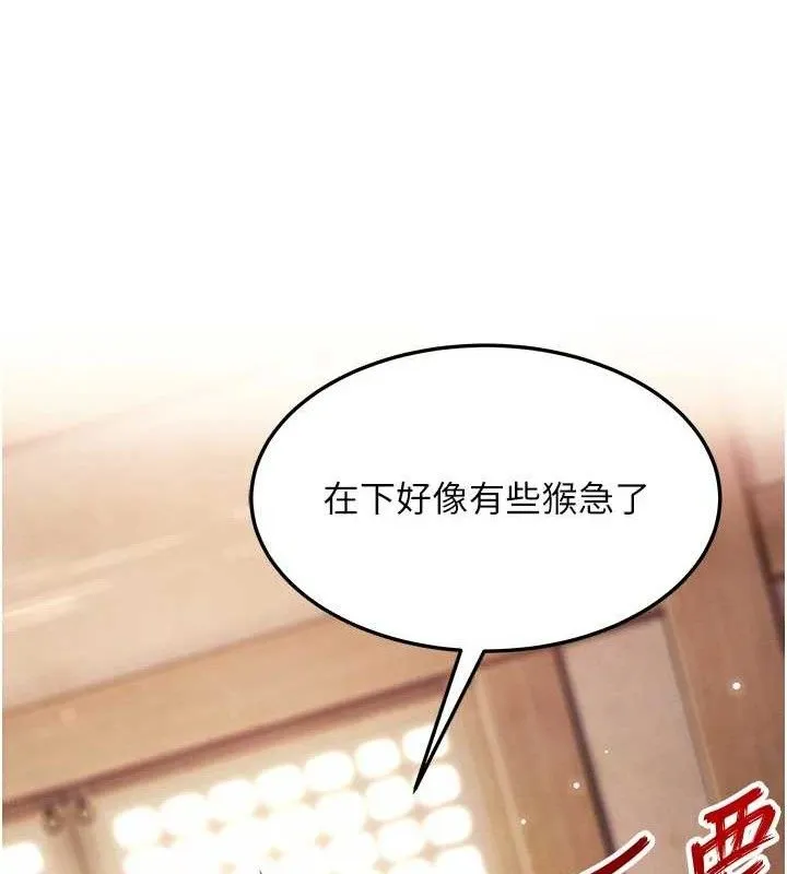 命运:贞洁慾女 第42話-巨鯨翻滾鑿淫道 第57页