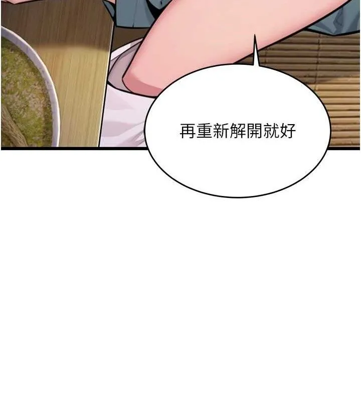 命运:贞洁慾女 第42話-巨鯨翻滾鑿淫道 第33页
