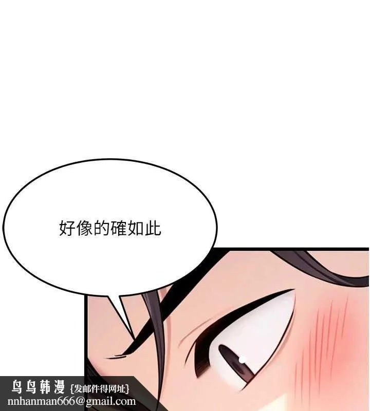 命运:贞洁慾女 第42話-巨鯨翻滾鑿淫道 第74页