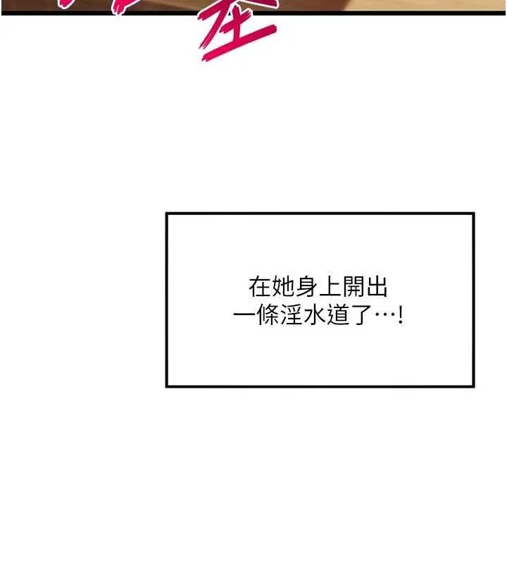 命运:贞洁慾女 第42話-巨鯨翻滾鑿淫道 第138页