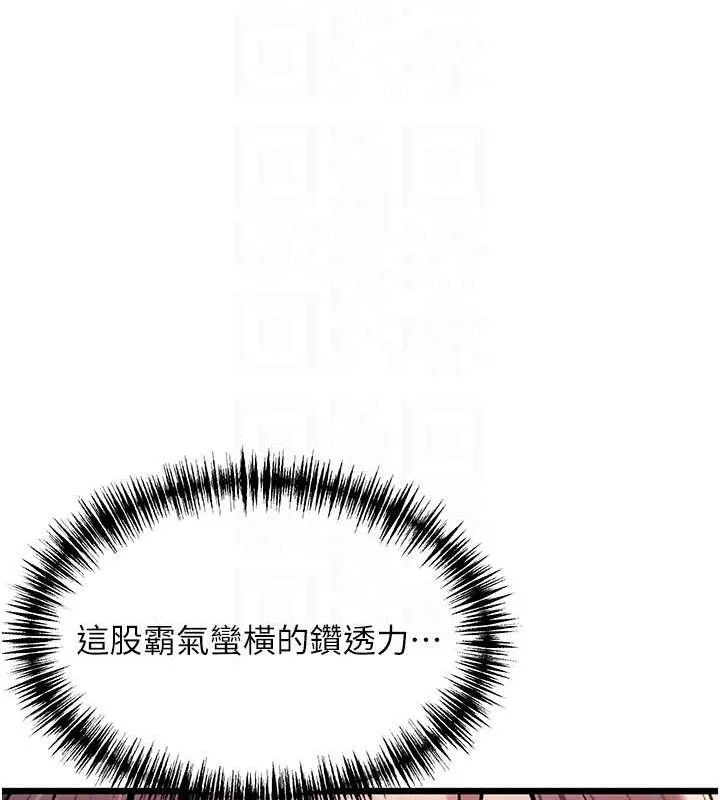 命运:贞洁慾女 第42話-巨鯨翻滾鑿淫道 第53页