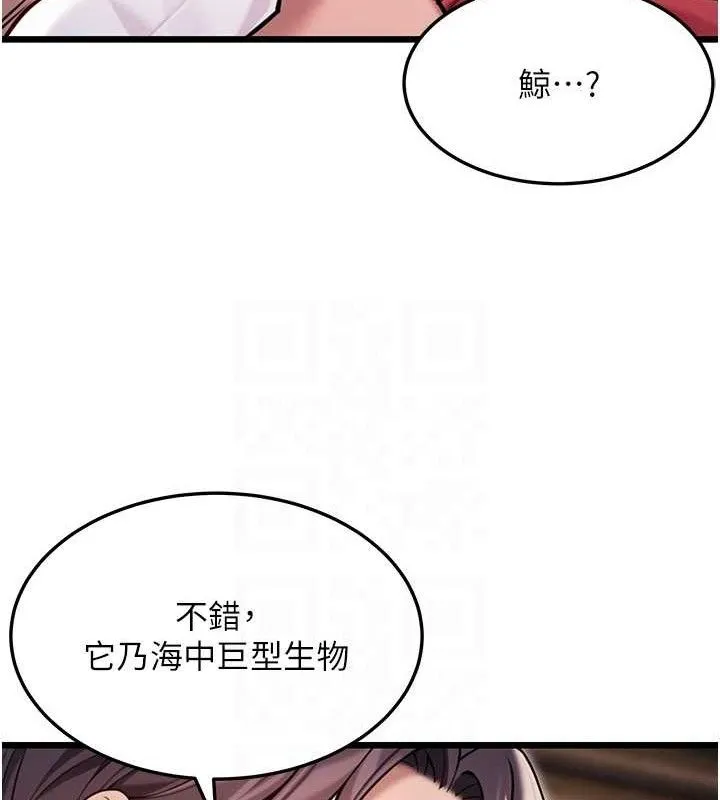 命运:贞洁慾女 第42話-巨鯨翻滾鑿淫道 第100页
