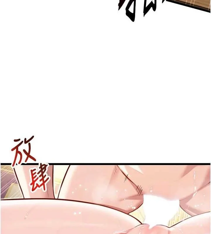命运:贞洁慾女 第42話-巨鯨翻滾鑿淫道 第128页