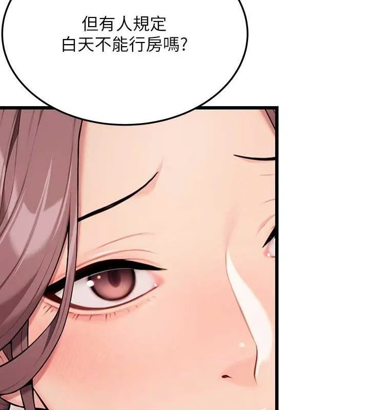 命运:贞洁慾女 第42話-巨鯨翻滾鑿淫道 第6页