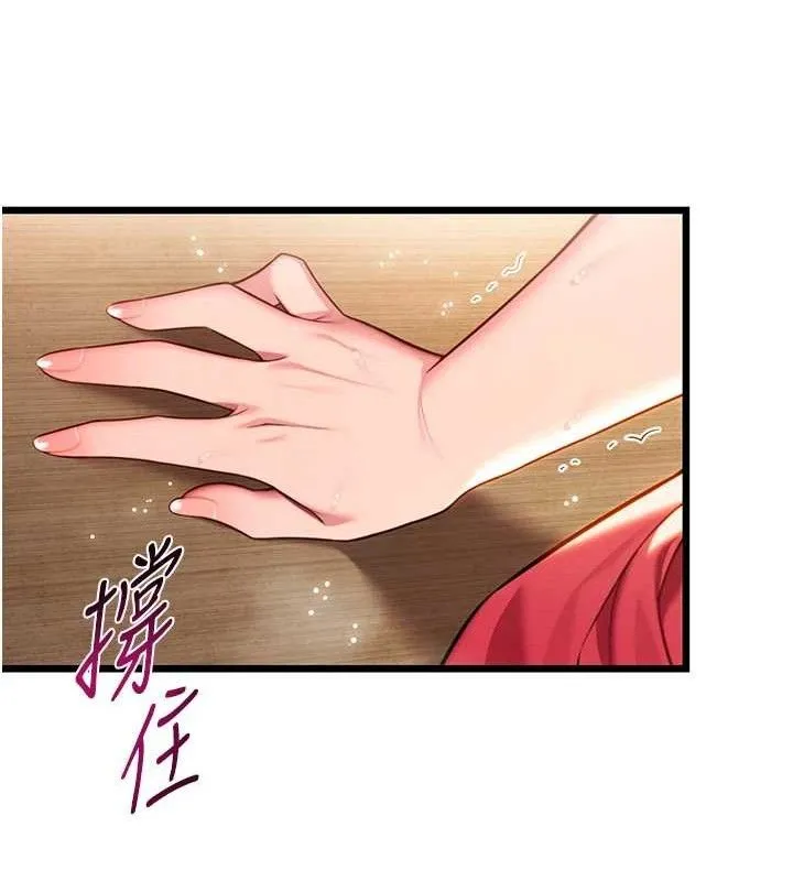 命运:贞洁慾女 第42話-巨鯨翻滾鑿淫道 第141页