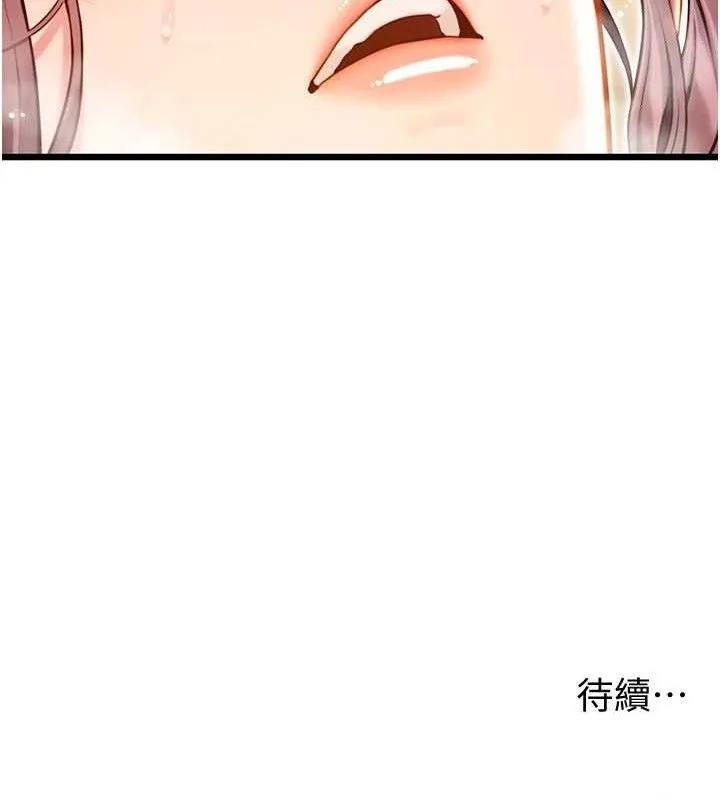 命运:贞洁慾女 第42話-巨鯨翻滾鑿淫道 第143页