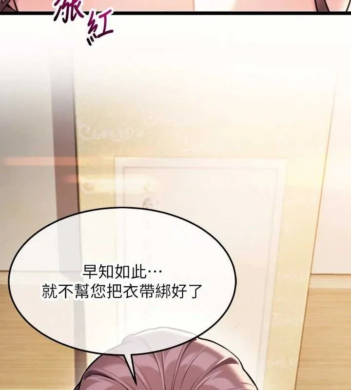 命运:贞洁慾女 第42話-巨鯨翻滾鑿淫道 第15页