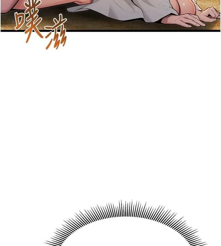 命运:贞洁慾女 第20話-巨鵰撞出真極樂 第22页