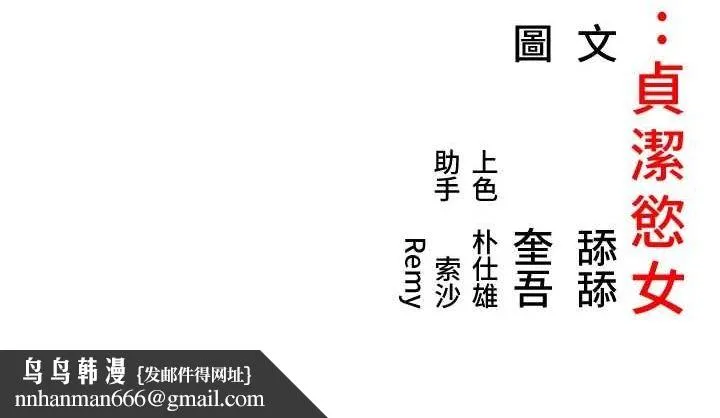 命运:贞洁慾女 第20話-巨鵰撞出真極樂 第122页