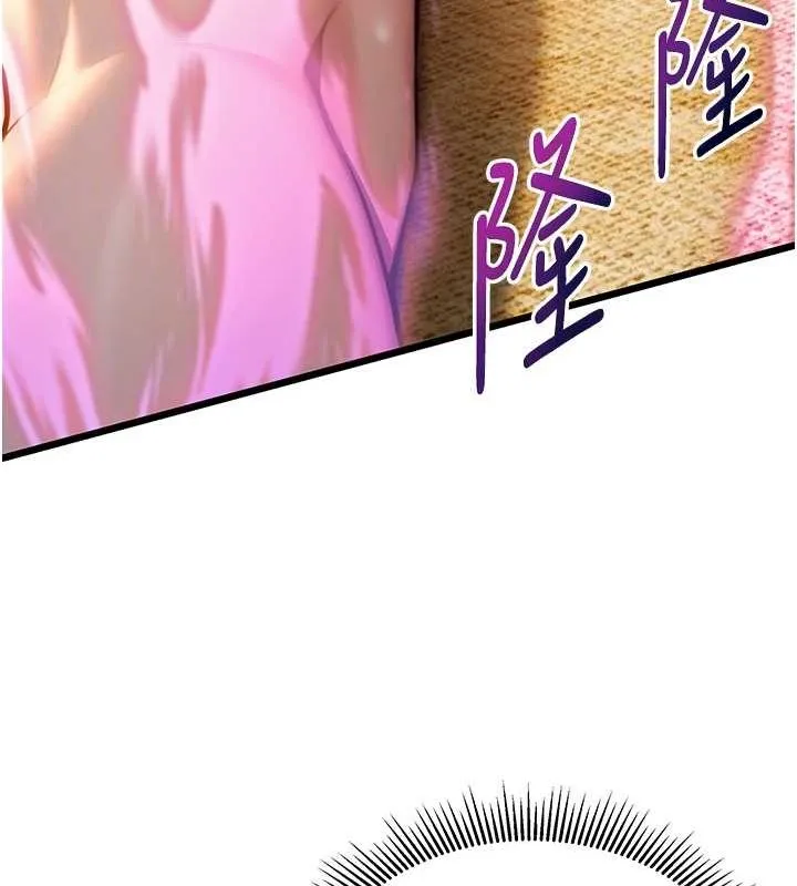 命运:贞洁慾女 第20話-巨鵰撞出真極樂 第57页