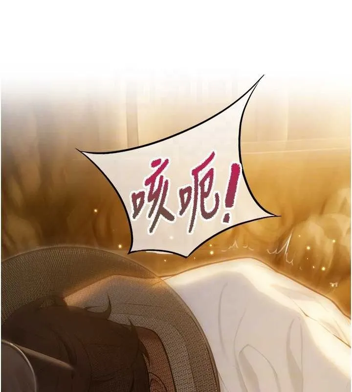 命运:贞洁慾女 第20話-巨鵰撞出真極樂 第72页