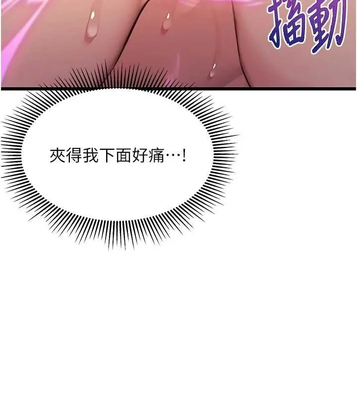 命运:贞洁慾女 第20話-巨鵰撞出真極樂 第59页