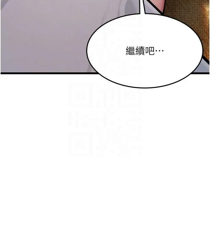命运:贞洁慾女 第20話-巨鵰撞出真極樂 第99页