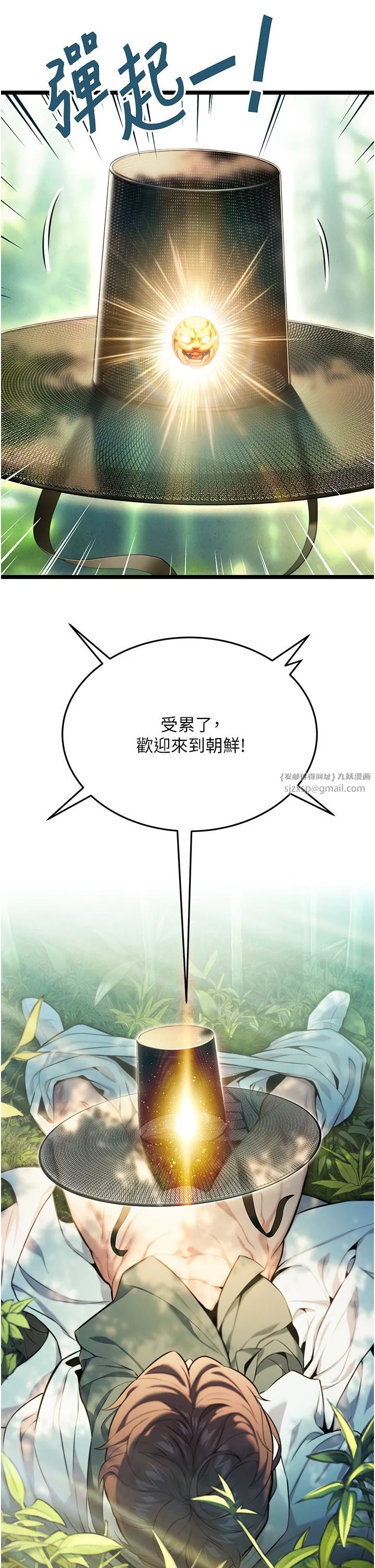 命运:贞洁慾女 第3话-与下女惊喜重逢 第5页
