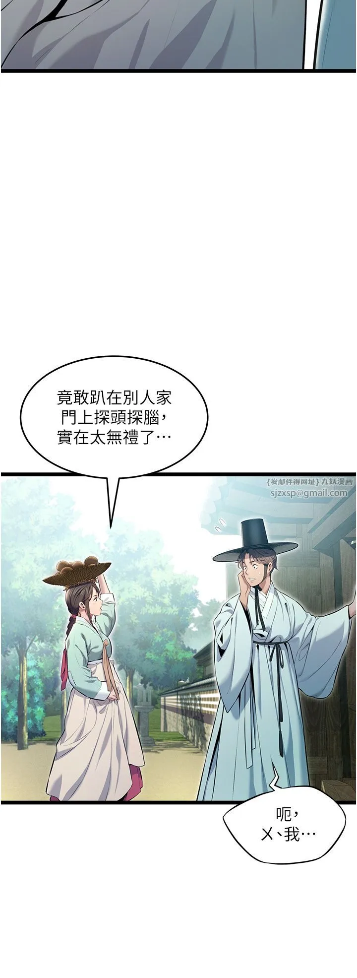命运:贞洁慾女 第3话-与下女惊喜重逢 第33页