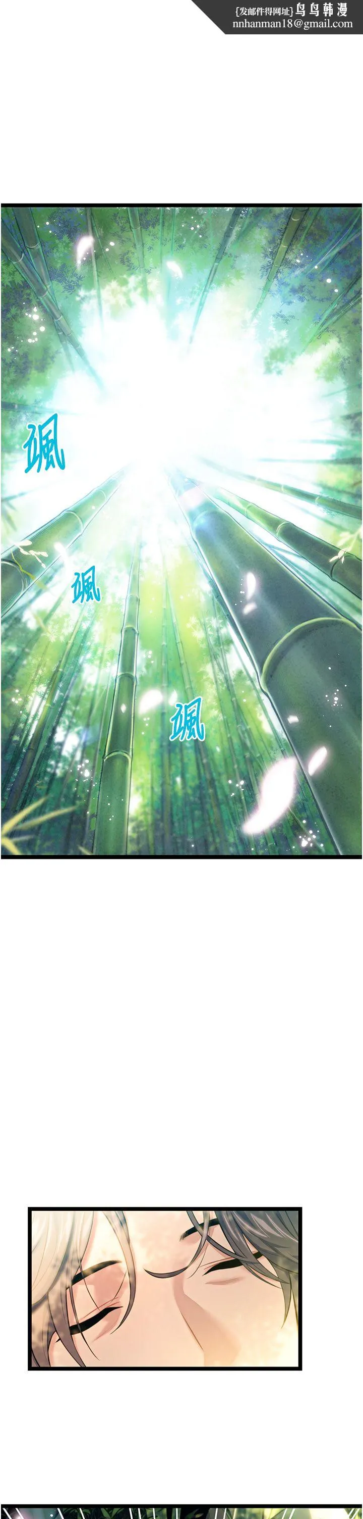 命运:贞洁慾女 第3话-与下女惊喜重逢 第1页
