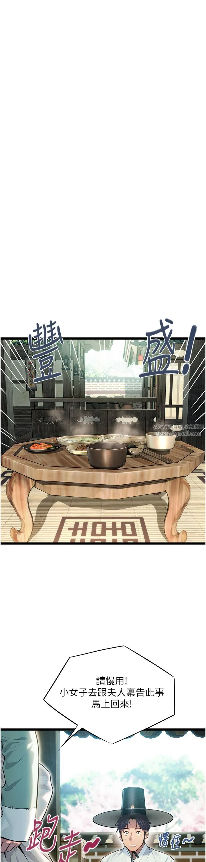 命运:贞洁慾女 第3话-与下女惊喜重逢 第42页
