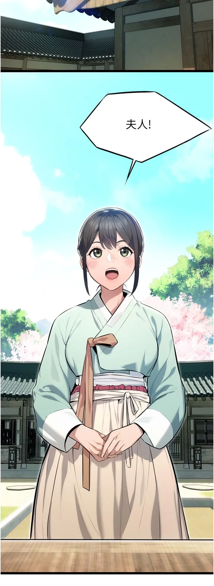 命运:贞洁慾女 第3话-与下女惊喜重逢 第47页