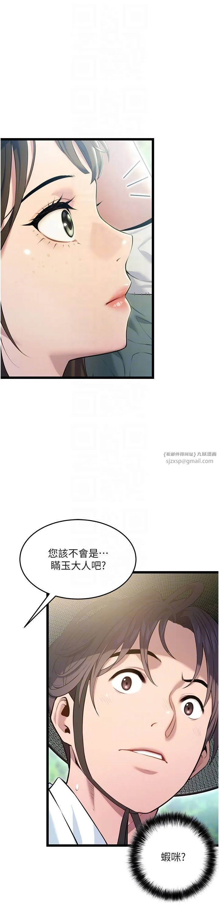 命运:贞洁慾女 第3话-与下女惊喜重逢 第34页