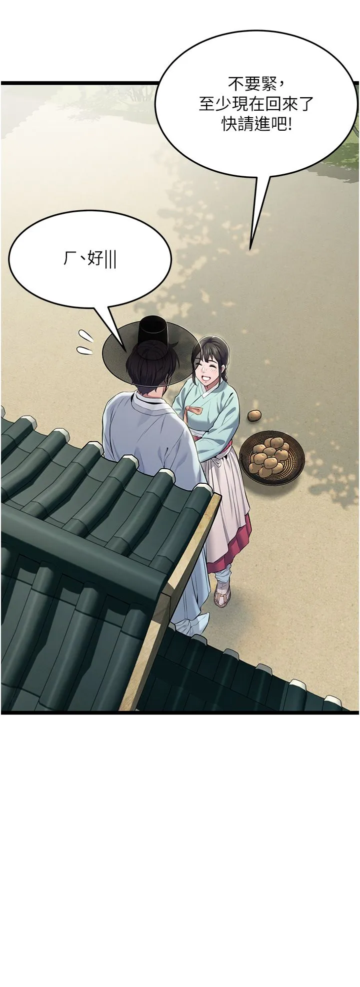 命运:贞洁慾女 第3话-与下女惊喜重逢 第41页